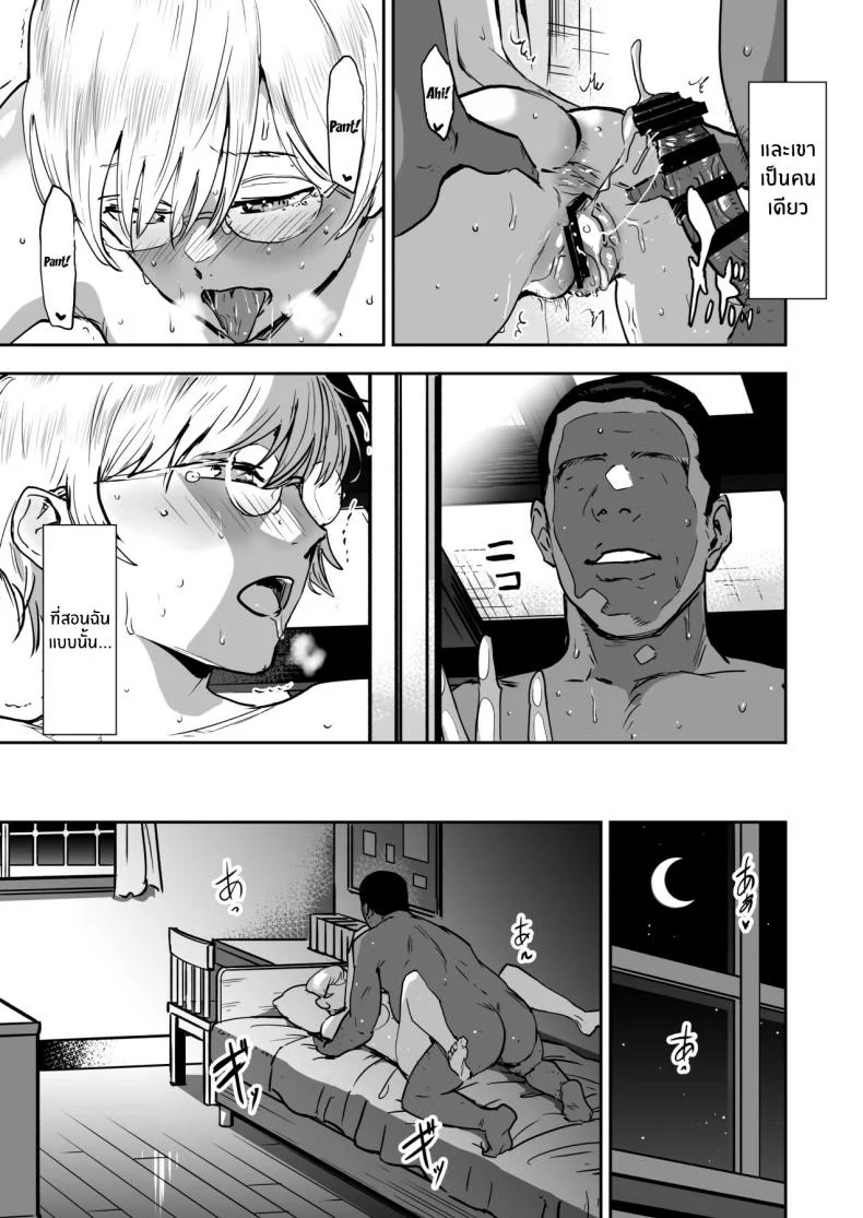 เบื้องหลังโต๊ะครูที่ผู้ช่วยต้องรับมือ ตอนที่ 2 (Nekoi Mie) 184 อ่านโดจิน เบื้องหลังโต๊ะครูที่ผู้ช่วยต้องรับมือ ตอนที่ 2 (Nekoi Mie) หน้าที่ 54