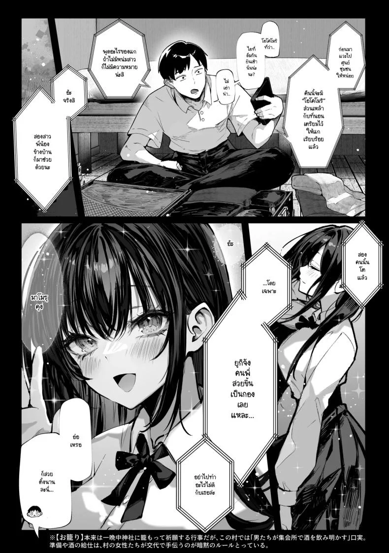 อ่านโดจิน ความลับใต้ชายคาเดียวกัน ที่สองคนเลือกจะเก็บไว้ [Pirates Cat] หน้าที่ 4