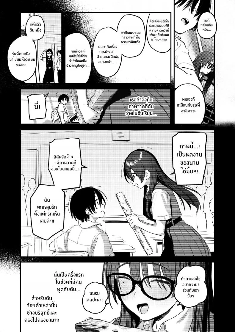 ฮาเร็มสาวหื่นในชมรมศิลปะ (Momokumo) 208 อ่านโดจิน ฮาเร็มสาวหื่นในชมรมศิลปะ (Momokumo) หน้าที่ 62
