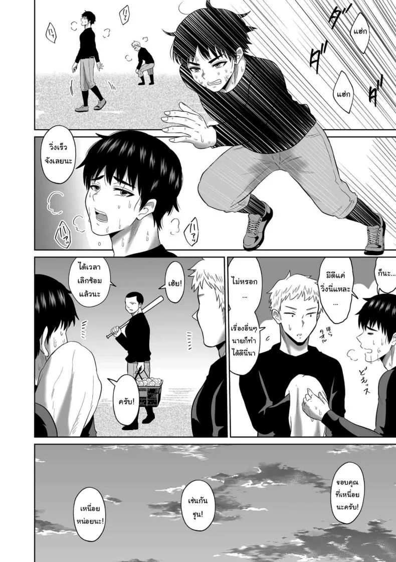 อ่านโดจิน บางความทรงจำ ต่อให้พยายามแค่ไหนก็ไม่มีวันลืม ตอนที่ 2 [Ooide-kun] หน้าที่ 7