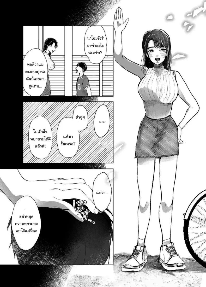 อ่านโดจิน เรื่องบังเอิญที่ไม่มีใครเชื่อว่าเป็นบังเอิญ ตอนที่ 1 [Shikabanekamo] หน้าที่ 50