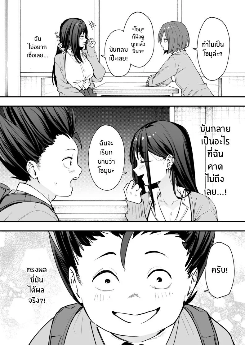 อ่านโดจิน จากเด็กเงียบหลังห้อง ถึงวันที่สาวเด่นหันมายิ้มให้ ตอนที่ 1 [Fuguta-ke] Otaku no Boku ga Ichigun Gal to Tsukiaerumade no Hanashi หน้าที่ 19