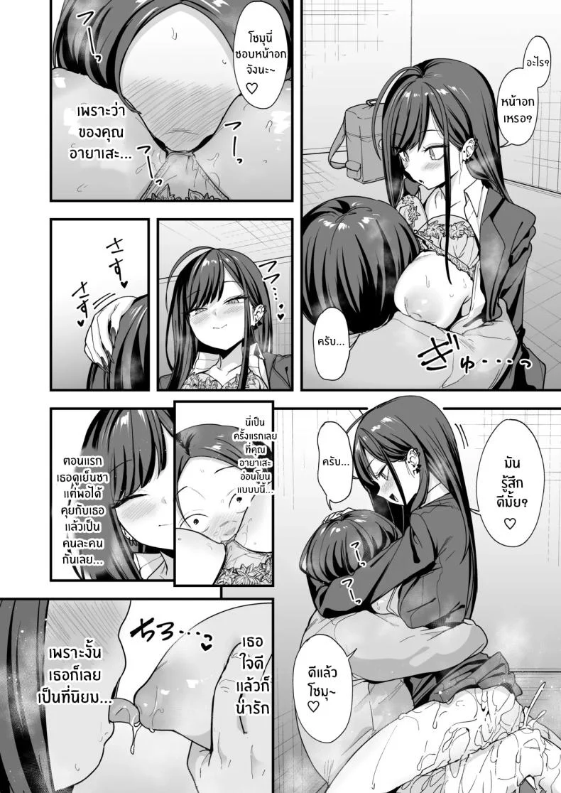 อ่านโดจิน จากเด็กเงียบหลังห้อง ถึงวันที่สาวเด่นหันมายิ้มให้ ตอนที่ 3 [Fuguta-ke] Otaku no Boku ga Ichigun Gal to Tsukiaerumade no Hanashi หน้าที่ 71