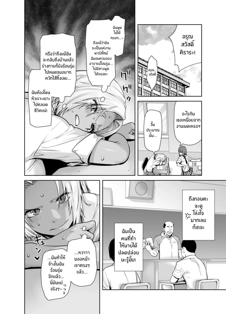 อ่านโดจิน สาวแกลผิวเข้มกับบทบาทเมดส่วนตัว ที่ทำให้ห้องเรียนไม่เหมือนเดิม ตอนที่ 1 [Kouchaya (Ootsuka Kotora)] Tannin no Meido ni Nacchatta KURO GAL หน้าที่ 15