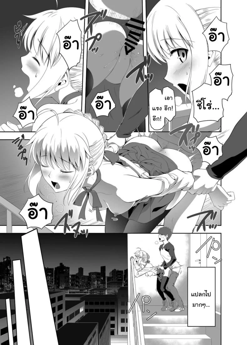 อ่านโดจิน เซเบอร์ในวันที่หัวใจเริ่มเปลี่ยนทิศ ตอนที่ 1 (Kuroha Nue) (Fate/stay night) หน้าที่ 4