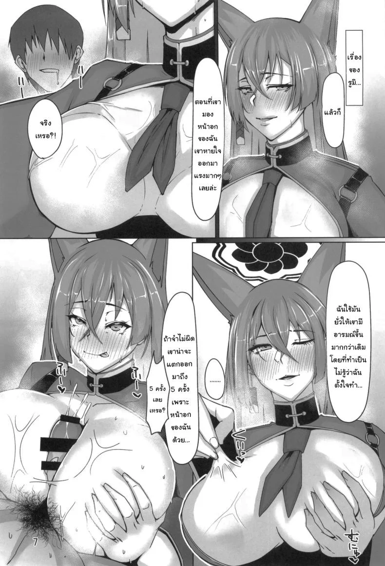 อยากให้ช่วยชี้แนะฉันอีกสักนิดได้ไหมคะ (Shirizou) (Blue Archive) 64 อ่านโดจิน อยากให้ช่วยชี้แนะฉันอีกสักนิดได้ไหมคะ (Shirizou) (Blue Archive) หน้าที่ 6