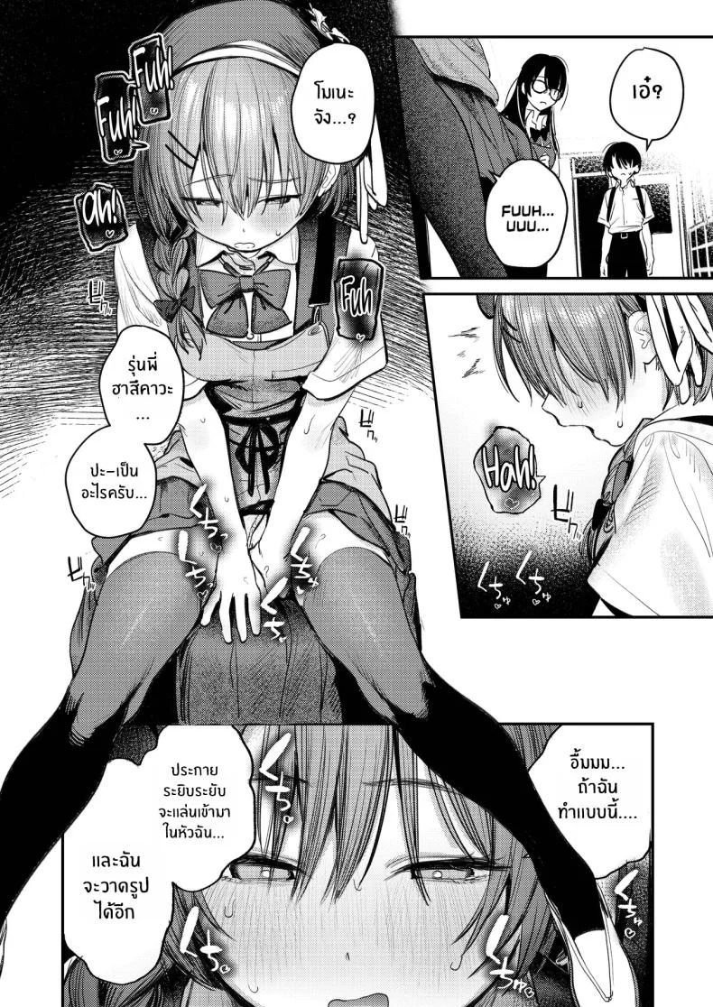 ฮาเร็มสาวหื่นในชมรมศิลปะ (Momokumo) 177 อ่านโดจิน ฮาเร็มสาวหื่นในชมรมศิลปะ (Momokumo) หน้าที่ 31