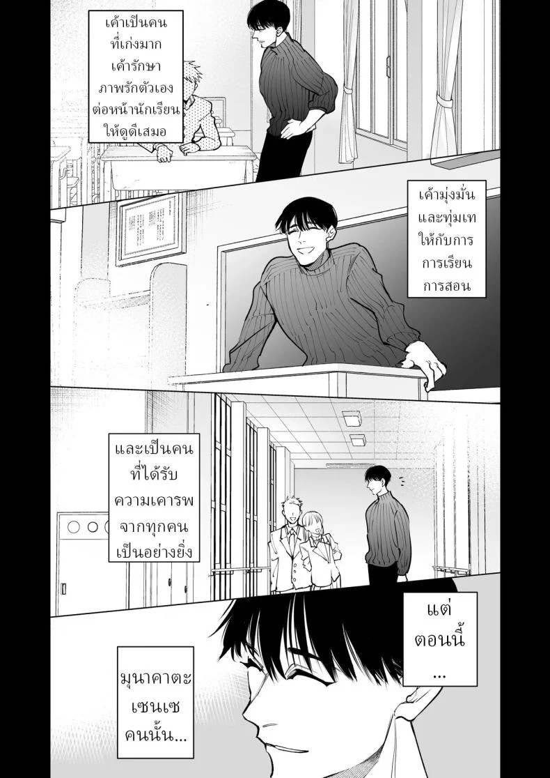 ครูมุนาคาตะกับอาการตกหลุมรัก ที่ดูจะหนักเกินกว่าจะปิดบัง (Yasuda Meshimeshi) 233 อ่านโดจิน ครูมุนาคาตะกับอาการตกหลุมรัก ที่ดูจะหนักเกินกว่าจะปิดบัง (Yasuda Meshimeshi) หน้าที่ 59