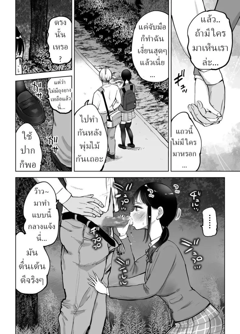 อ่านโดจิน เบื้องหลังสนามเบสบอล กับผู้จัดการที่ไม่ได้มีแค่สมุดคะแนน หน้าที่ 31