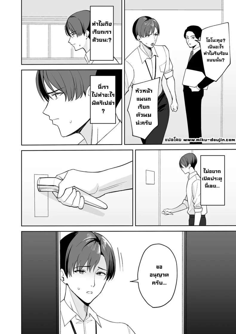 อ่านโดจิน โบนัสหลังเคาน์เตอร์ ที่แผนกบริการไม่เคยเขียนไว้ในคู่มือ [C-kyuu] หน้าที่ 2