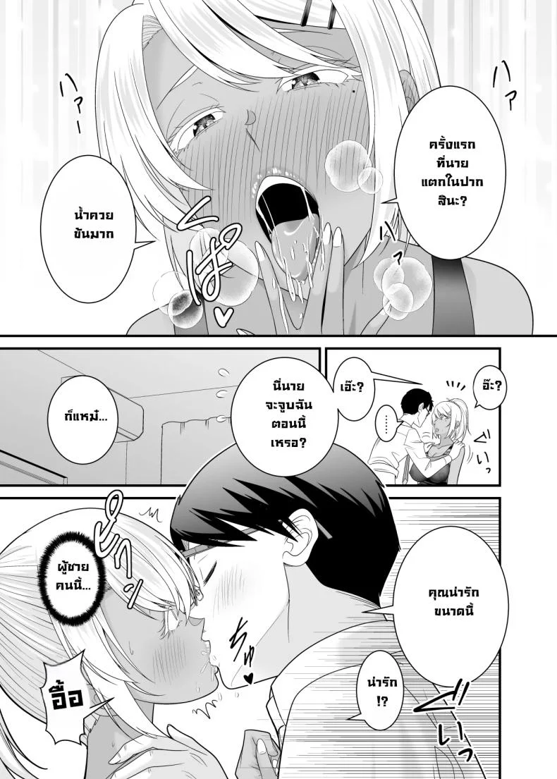 คืนที่ภรรยาของรุ่นพี่เข้ามาใกล้กว่าที่ควร (Satou Yuuki) 144 อ่านโดจิน คืนที่ภรรยาของรุ่นพี่เข้ามาใกล้กว่าที่ควร (Satou Yuuki) หน้าที่ 38