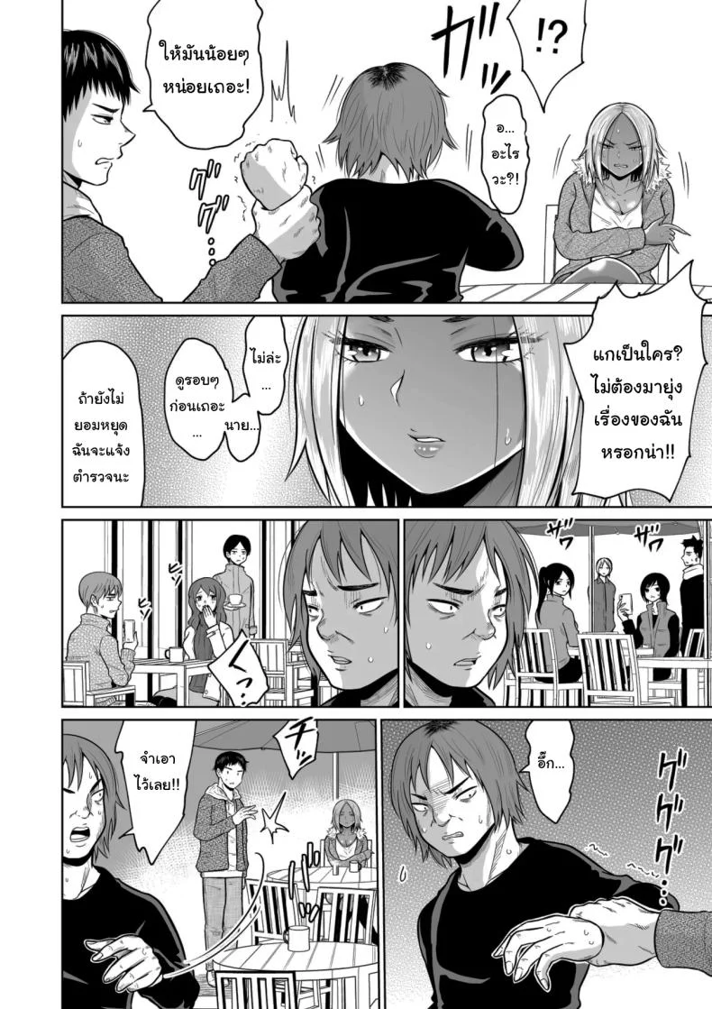 อ่านโดจิน บางความทรงจำ ต่อให้พยายามแค่ไหนก็ไม่มีวันลืม ตอนที่ 1 [Ooide-kun] หน้าที่ 11