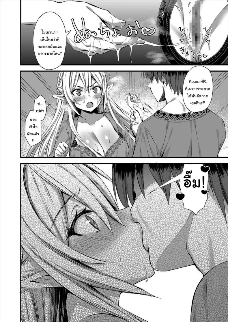อ่านโดจิน เอลฟ์ปากกล้ากับบทเรียนที่ทำให้เธอต้องลดทิฐิ ตอนที่ 2 [Ayakawa riku] หน้าที่ 35
