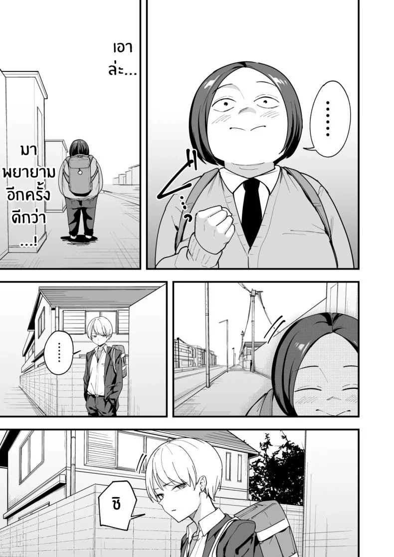 อ่านโดจิน จากเด็กเงียบหลังห้อง ถึงวันที่สาวเด่นหันมายิ้มให้ ตอนที่ 3 [Fuguta-ke] Otaku no Boku ga Ichigun Gal to Tsukiaerumade no Hanashi หน้าที่ 94