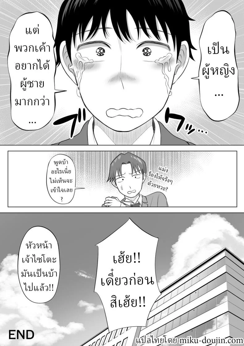 อ่านโดจิน แม่บ้านมือใหม่กับโลกที่เธอยังไม่ทันเข้าใจ ตอนที่ 1 [Date Roku] หน้าที่ 99
