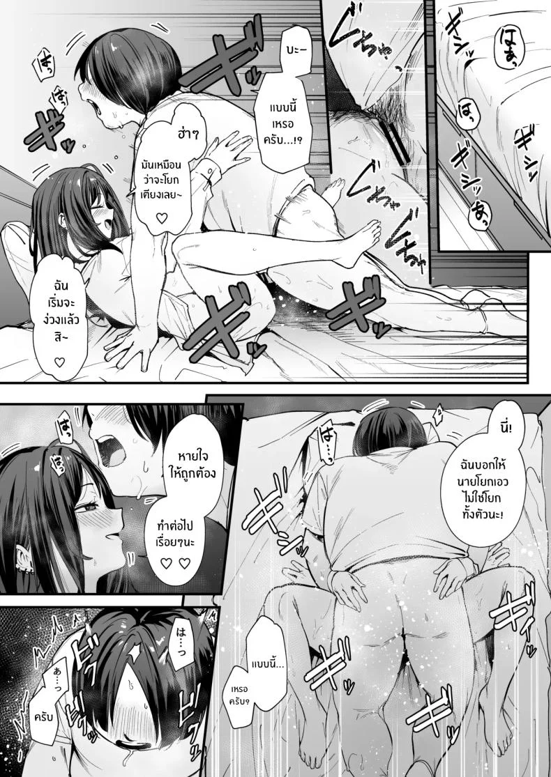 อ่านโดจิน จากเด็กเงียบหลังห้อง ถึงวันที่สาวเด่นหันมายิ้มให้ ตอนที่ 1 [Fuguta-ke] Otaku no Boku ga Ichigun Gal to Tsukiaerumade no Hanashi หน้าที่ 51
