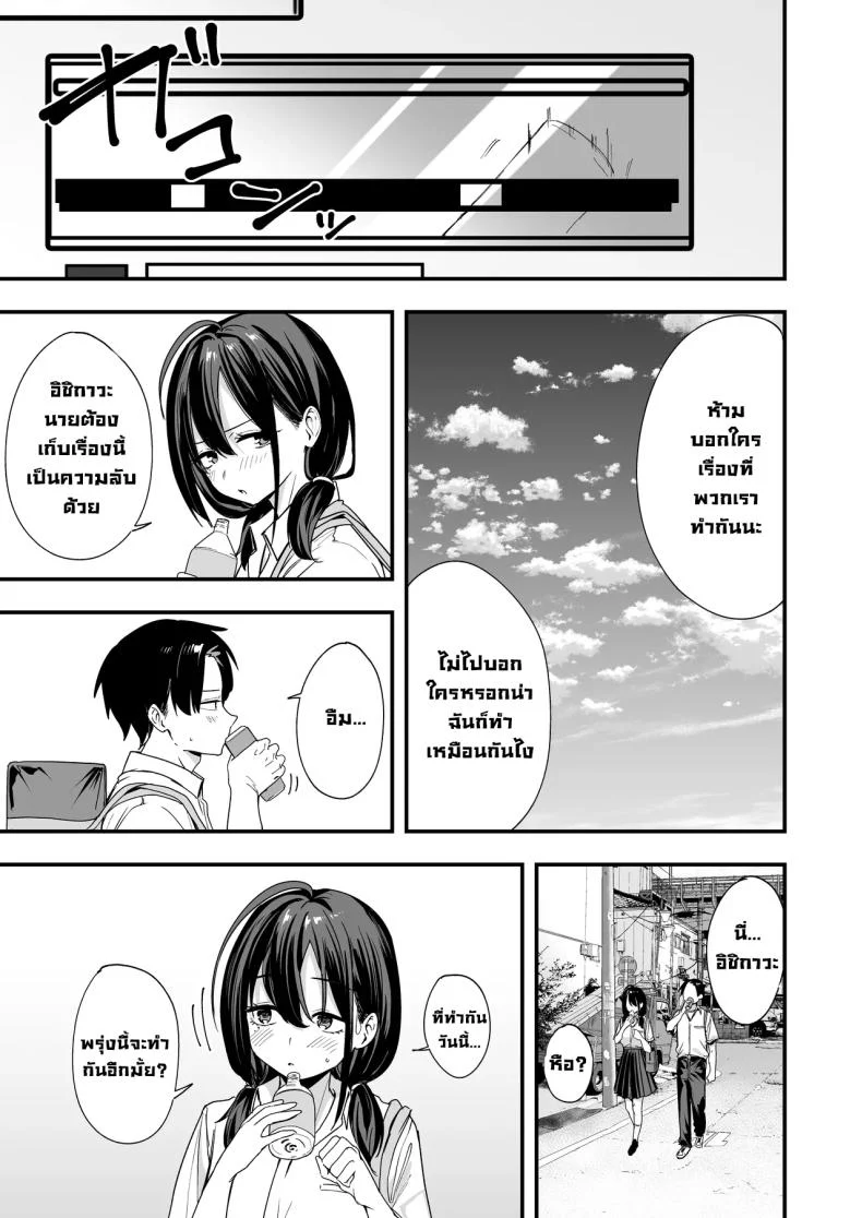 อ่านโดจิน ค่ำคืนของเพื่อนสนิท ที่นั่งอยู่ข้างกันนานเกินไป [Fuguta-ke] หน้าที่ 24