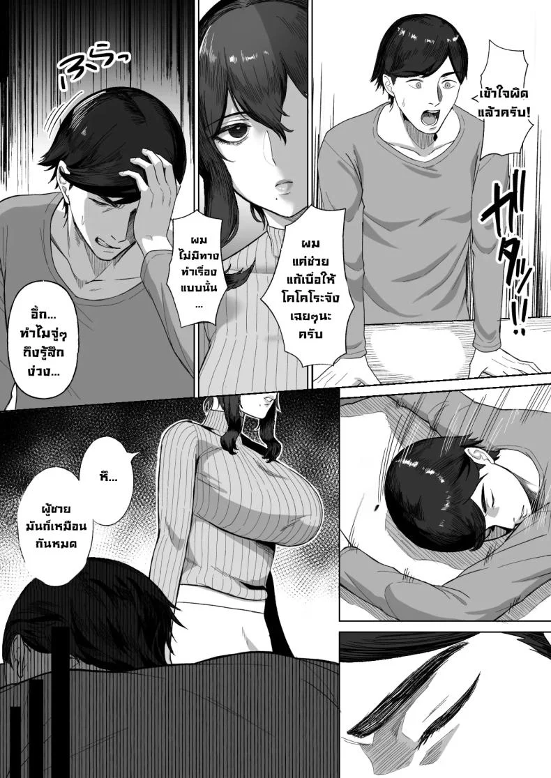 สองสาวจากห้องข้างๆ กับความลับที่ทำให้ทางเดินไม่เคยเงียบ (Gamogamo) 92 อ่านโดจิน สองสาวจากห้องข้างๆ กับความลับที่ทำให้ทางเดินไม่เคยเงียบ (Gamogamo) หน้าที่ 8