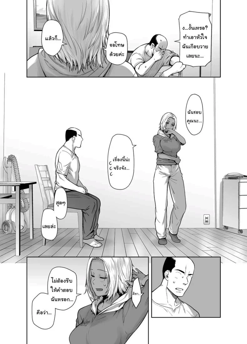 อ่านโดจิน สาวแกลผิวเข้มกับบทบาทเมดส่วนตัว ที่ทำให้ห้องเรียนไม่เหมือนเดิม ตอนที่ 3 [Kouchaya (Ootsuka Kotora)] Tannin no Meido ni Nacchatta KURO GAL หน้าที่ 7