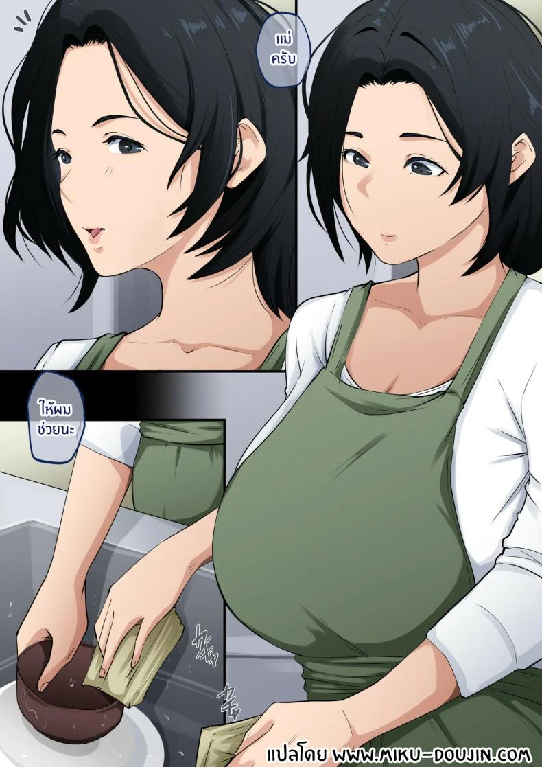 อ่านโดจิน วันที่คนในบ้านเริ่มเติบโต และความสัมพันธ์ต้องเปลี่ยนระยะ [Daidai Shikibu] หน้าที่ 2