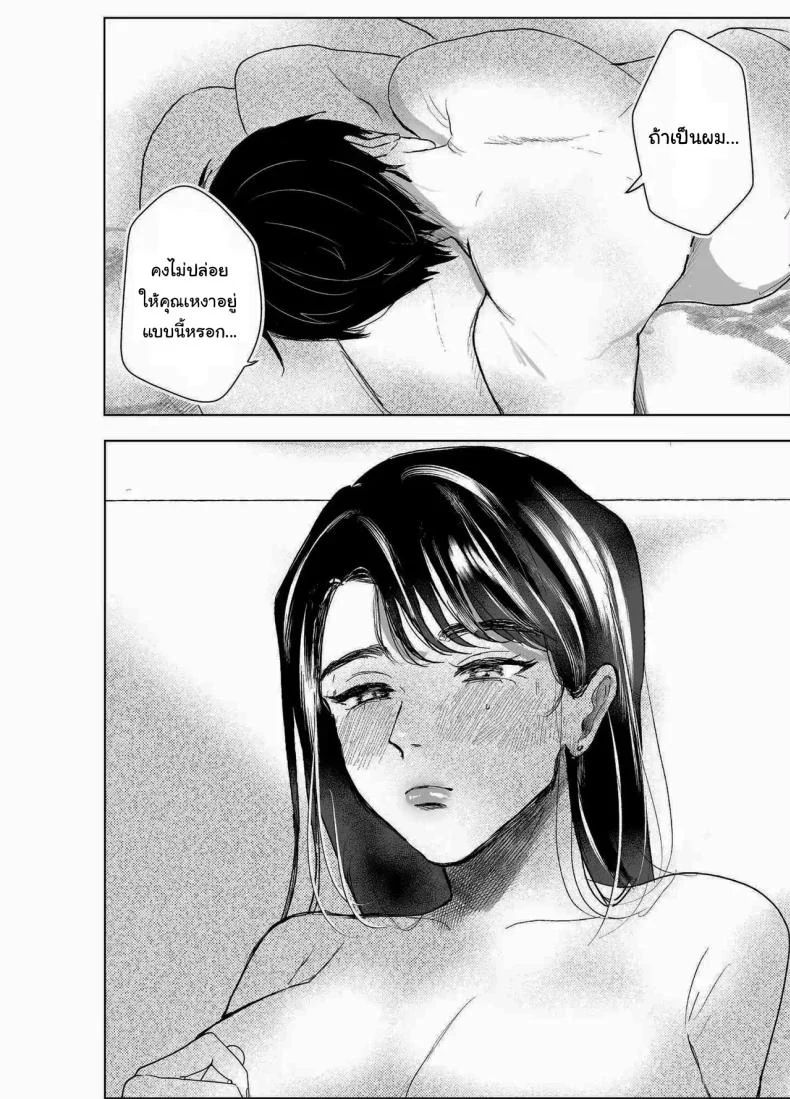 อ่านโดจิน เรื่องบังเอิญที่ไม่มีใครเชื่อว่าเป็นบังเอิญ ตอนที่ 1 [Shikabanekamo] หน้าที่ 47