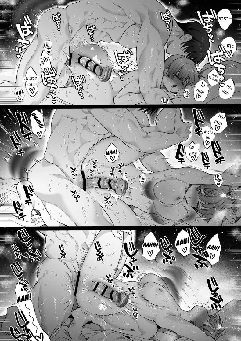 ปลายทางของชีวิตที่เพิ่งรู้ว่าความสุขอยู่ใกล้กว่าที่คิด (Yamamoto Tomomitsu) 267 อ่านโดจิน ปลายทางของชีวิตที่เพิ่งรู้ว่าความสุขอยู่ใกล้กว่าที่คิด (Yamamoto Tomomitsu) หน้าที่ 73