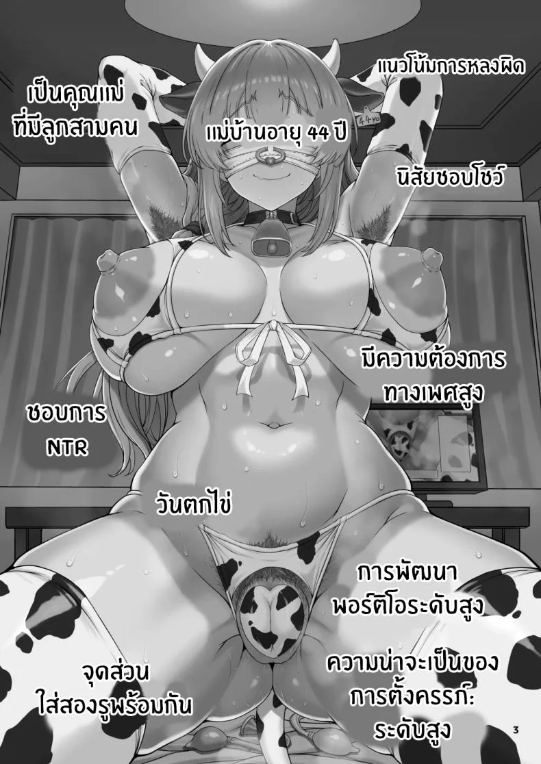 อ่านโดจิน เพื่อคนที่เลือกเดินข้างกัน เธอจึงพยายามจนสุดทาง (Matou) หน้าที่ 2