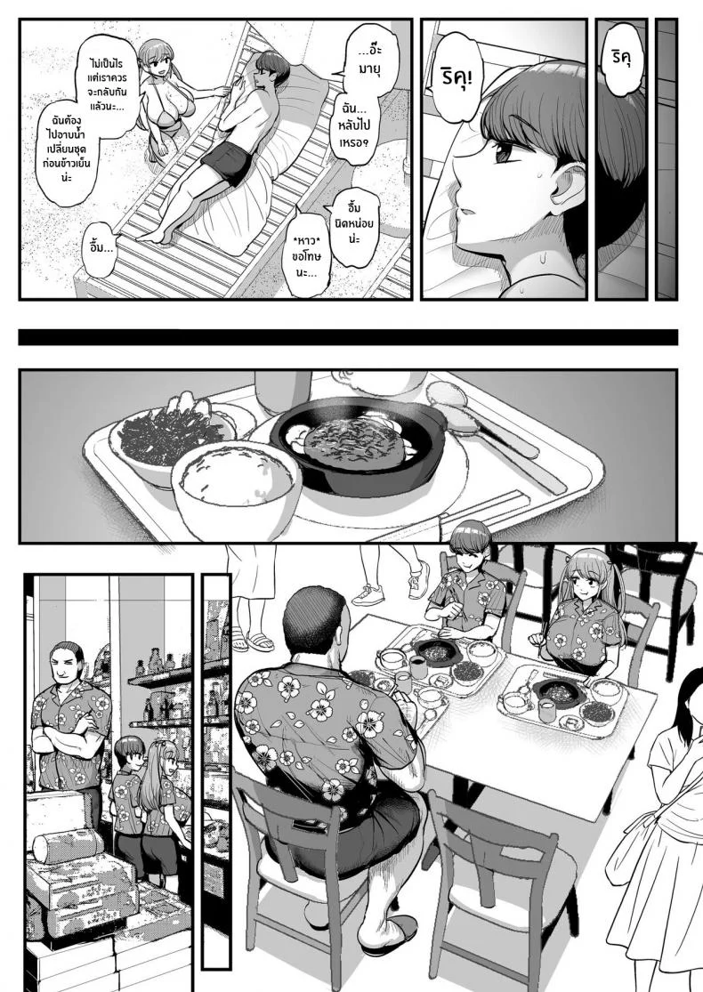 อ่านโดจิน แฟนสาวที่เปลี่ยนไป กลายเป็นทาสเซ็กส์ของพ่อ ตอนที่ 2 [Sanman Sanzen Koiking (Tyranu)] Minimum Kanojo wa Oyaji no Seidorei หน้าที่ 25