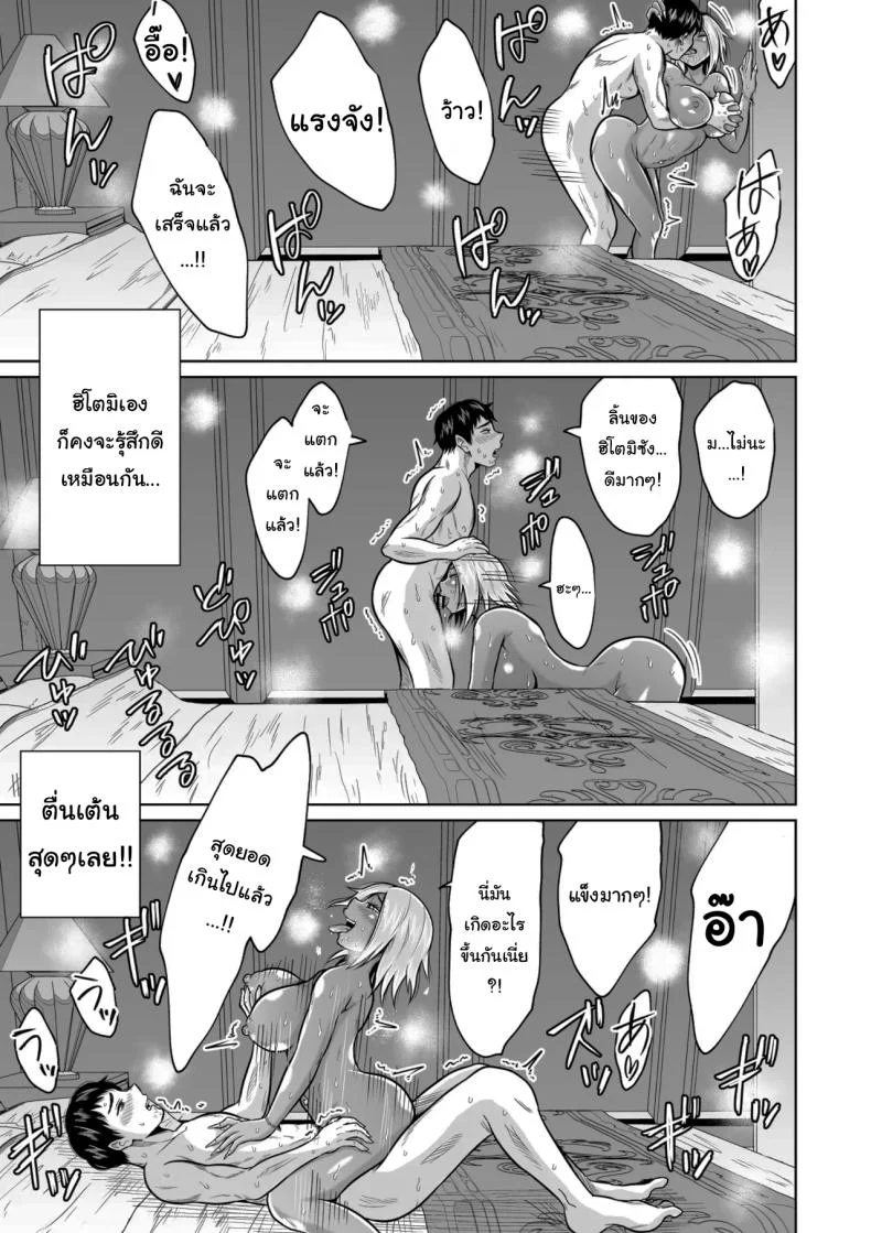 อ่านโดจิน บางความทรงจำ ต่อให้พยายามแค่ไหนก็ไม่มีวันลืม ตอนที่ 1 [Ooide-kun] หน้าที่ 54
