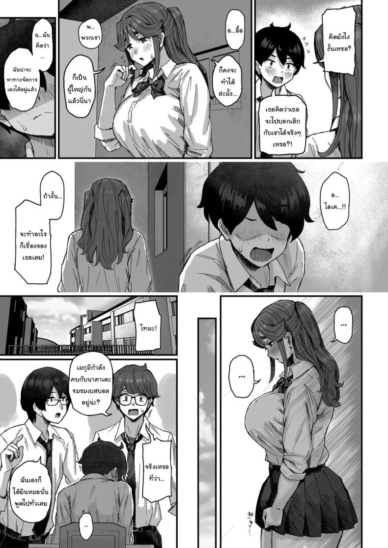 เพราะเธอใจอ่อนเกินไป เรื่องวุ่นเลยเข้ามาไม่หยุด ตอนที่ 1 (Ikinari Mojio) 98 อ่านโดจิน เพราะเธอใจอ่อนเกินไป เรื่องวุ่นเลยเข้ามาไม่หยุด ตอนที่ 1 (Ikinari Mojio) หน้าที่ 8