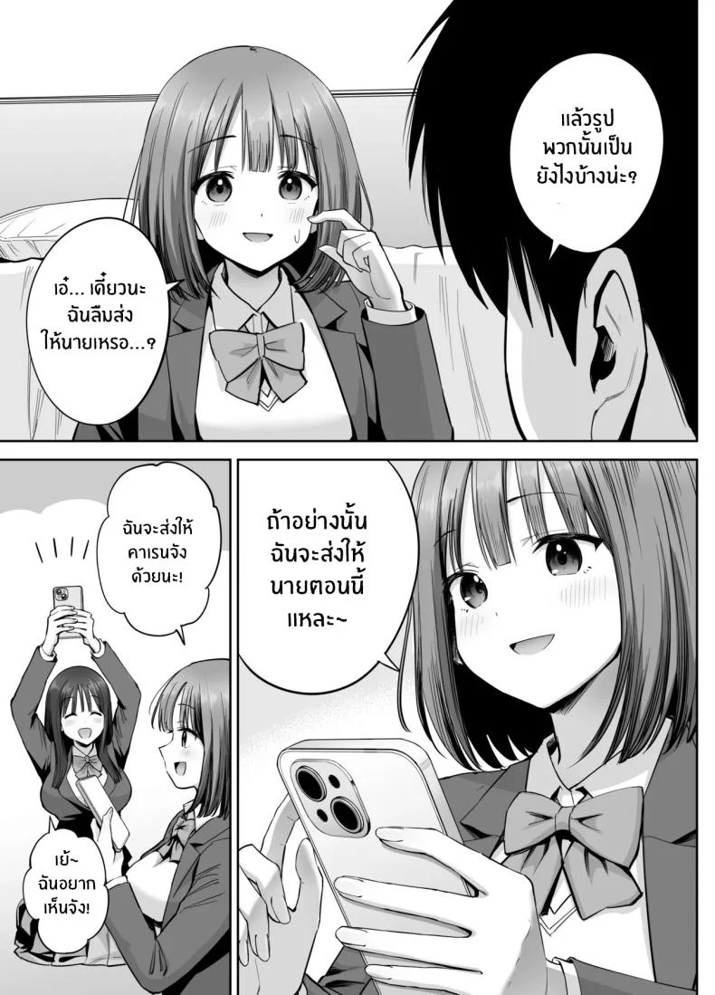 อ่านโดจิน สองสาวกับบัญชีลับ ที่ยิ่งค้นยิ่งเจอเรื่องไม่ธรรมดา [Honshiro Nikori] หน้าที่ 12