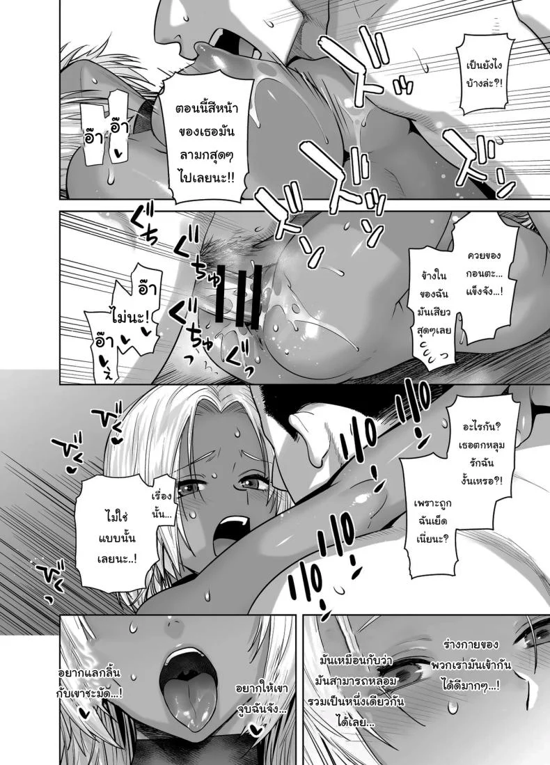 อ่านโดจิน สาวแกลผิวเข้มกับบทบาทเมดส่วนตัว ที่ทำให้ห้องเรียนไม่เหมือนเดิม ตอนที่ 2 [Kouchaya (Ootsuka Kotora)] Tannin no Meido ni Nacchatta KURO GAL หน้าที่ 24