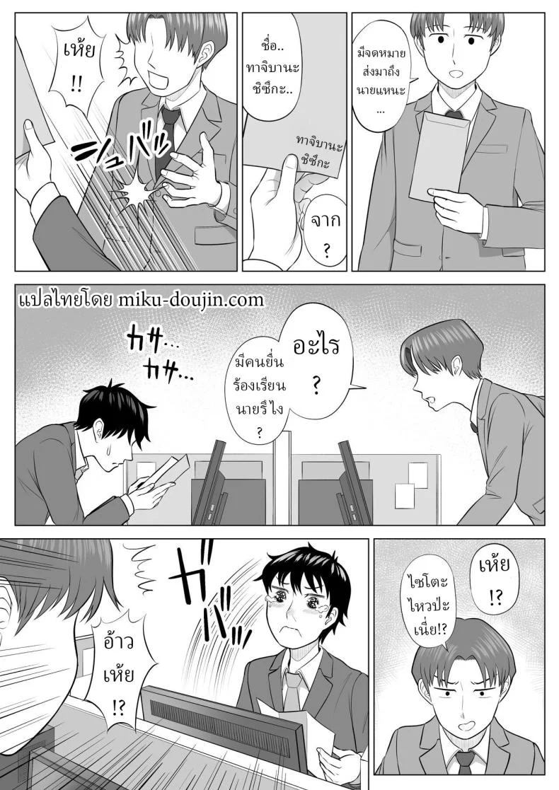 อ่านโดจิน แม่บ้านมือใหม่กับโลกที่เธอยังไม่ทันเข้าใจ ตอนที่ 1 [Date Roku] หน้าที่ 98
