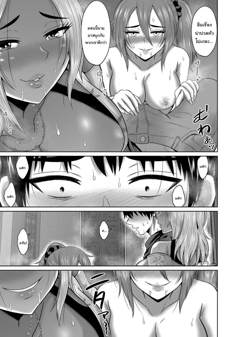 อ่านโดจิน บางความทรงจำ ต่อให้พยายามแค่ไหนก็ไม่มีวันลืม ตอนที่ 2 [Ooide-kun] หน้าที่ 38