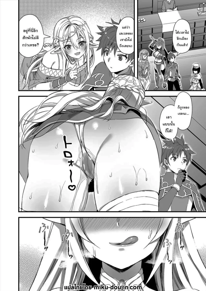 อ่านโดจิน เอลฟ์ปากกล้ากับบทเรียนที่ทำให้เธอต้องลดทิฐิ ตอนที่ 1 [Ayakawa riku] หน้าที่ 45