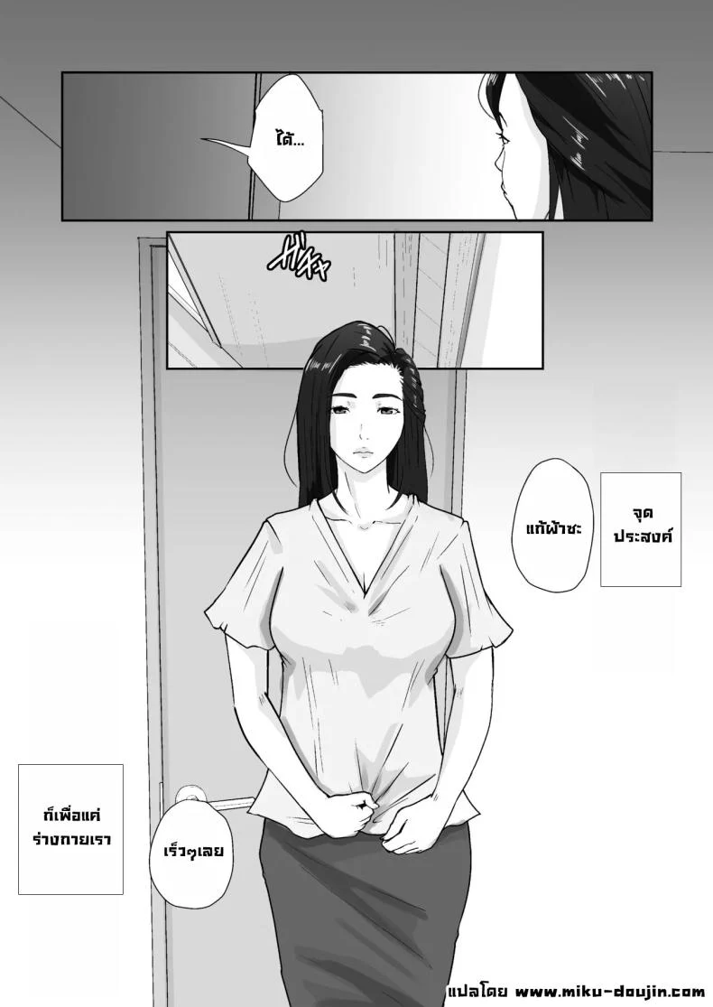 อ่านโดจิน เพื่อคนที่ผมห่วงที่สุด ต่อให้ต้องฝืนแค่ไหนก็ยอม [Daidai Shikibu] หน้าที่ 35