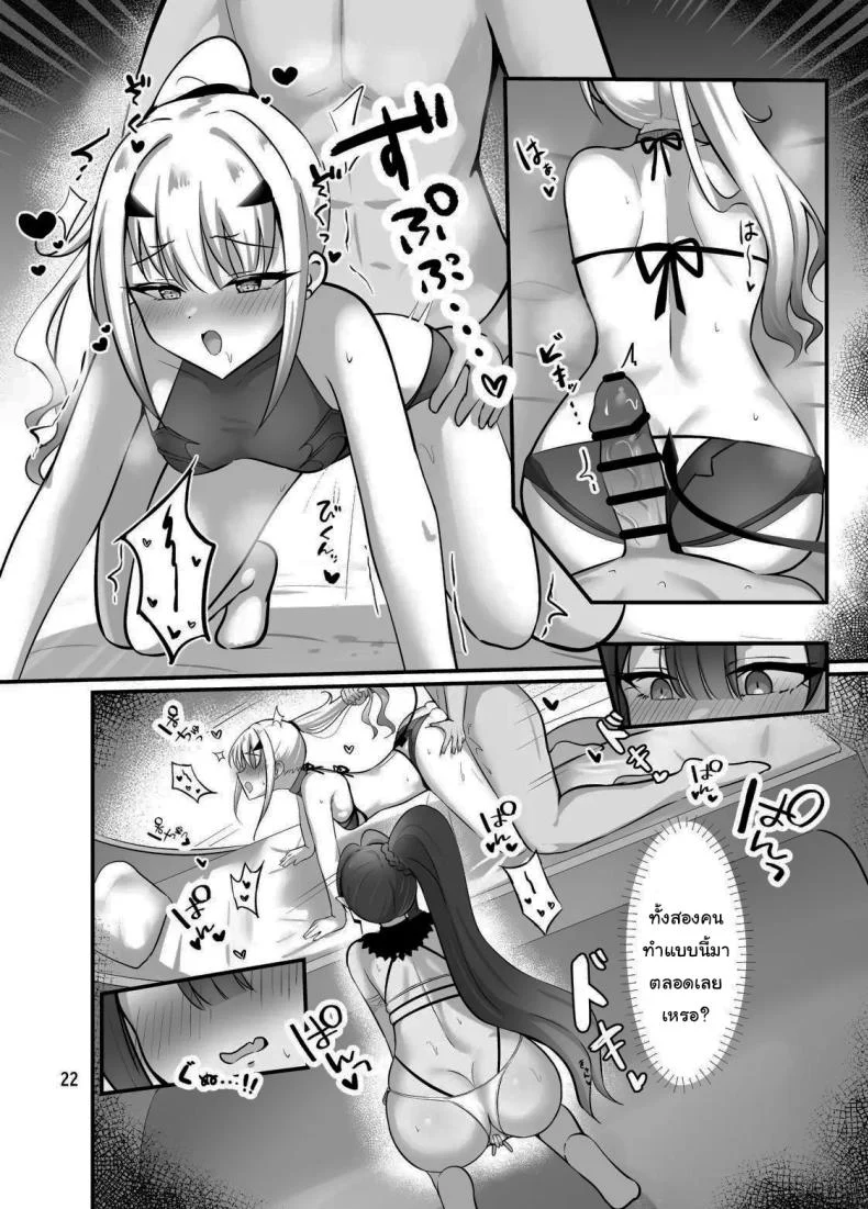 ฉันจะไม่ยอมเสียมาสเตอร์ให้ใครเด็ดขาด (Mikisarara) (Fate/Grand Order) 89 อ่านโดจิน ฉันจะไม่ยอมเสียมาสเตอร์ให้ใครเด็ดขาด (Mikisarara) (Fate/Grand Order) หน้าที่ 23
