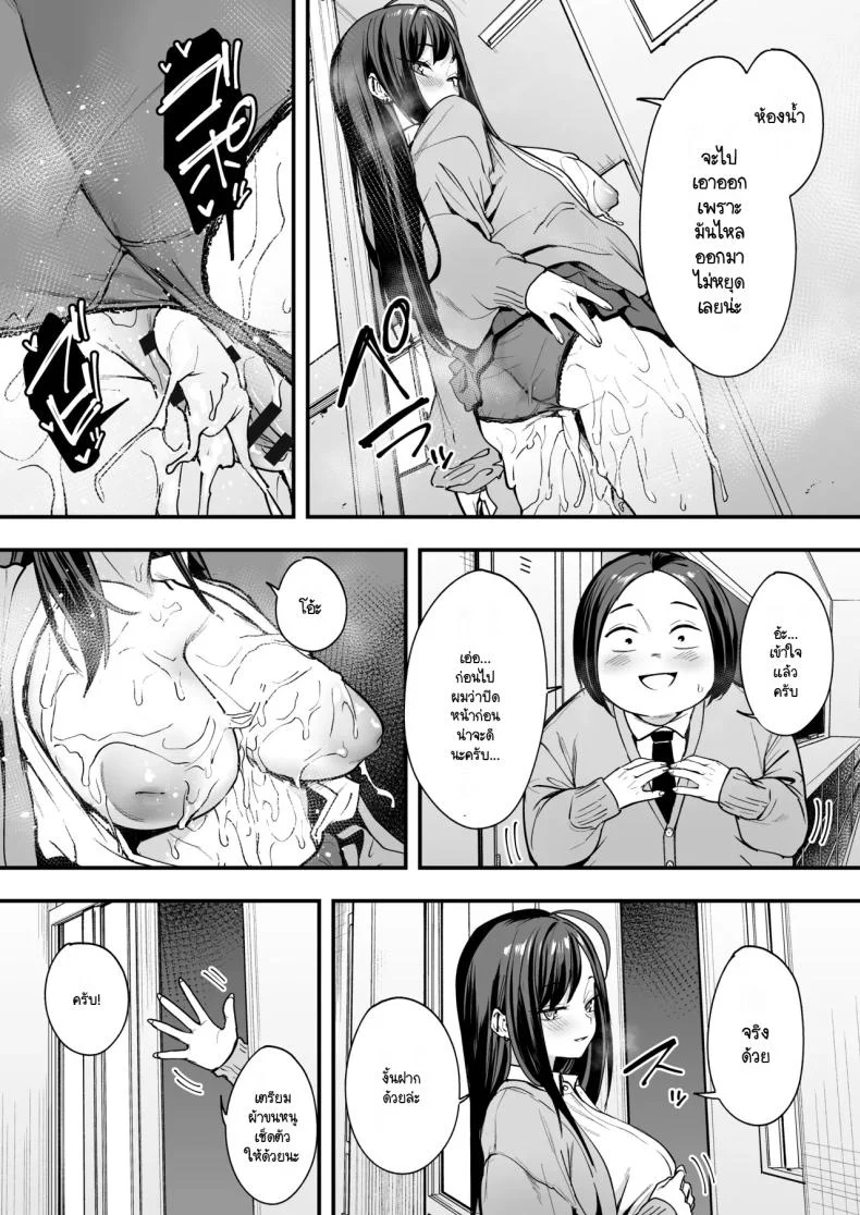 อ่านโดจิน จากเด็กเงียบหลังห้อง ถึงวันที่สาวเด่นหันมายิ้มให้ ตอนที่ 2 [Fuguta-ke] Otaku no Boku ga Ichigun Gal to Tsukiaerumade no Hanashi หน้าที่ 49