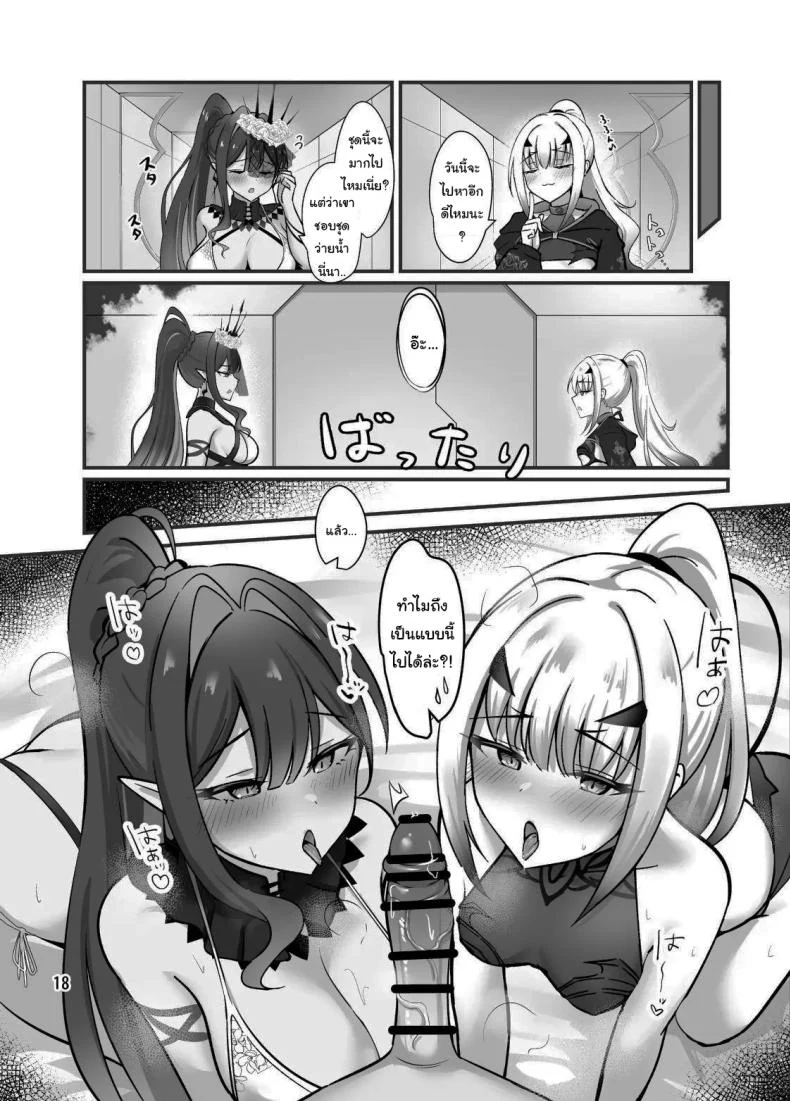 ฉันจะไม่ยอมเสียมาสเตอร์ให้ใครเด็ดขาด (Mikisarara) (Fate/Grand Order) 85 อ่านโดจิน ฉันจะไม่ยอมเสียมาสเตอร์ให้ใครเด็ดขาด (Mikisarara) (Fate/Grand Order) หน้าที่ 19