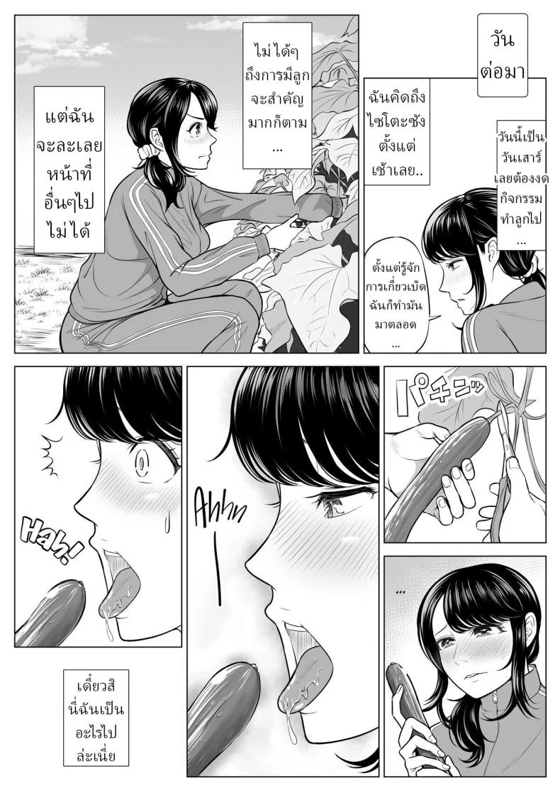 อ่านโดจิน แม่บ้านมือใหม่กับโลกที่เธอยังไม่ทันเข้าใจ ตอนที่ 1 [Date Roku] หน้าที่ 59