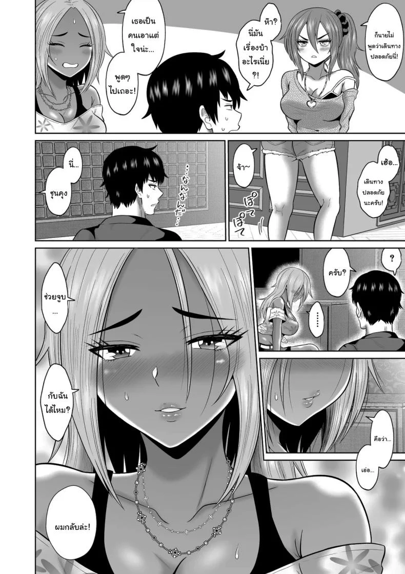 อ่านโดจิน บางความทรงจำ ต่อให้พยายามแค่ไหนก็ไม่มีวันลืม ตอนที่ 2 [Ooide-kun] หน้าที่ 29