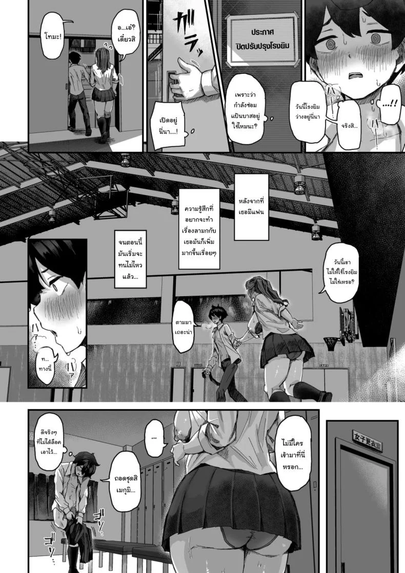 เพราะเธอใจอ่อนเกินไป เรื่องวุ่นเลยเข้ามาไม่หยุด ตอนที่ 1 (Ikinari Mojio) 121 อ่านโดจิน เพราะเธอใจอ่อนเกินไป เรื่องวุ่นเลยเข้ามาไม่หยุด ตอนที่ 1 (Ikinari Mojio) หน้าที่ 31