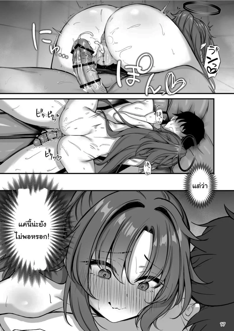 ย่านบริการลับของเกเฮนนา ที่เต็มไปด้วยกฎไม่เขียนไว้ (Mary-san) (Blue Archive) 78 อ่านโดจิน ย่านบริการลับของเกเฮนนา ที่เต็มไปด้วยกฎไม่เขียนไว้ (Mary-san) (Blue Archive) หน้าที่ 18