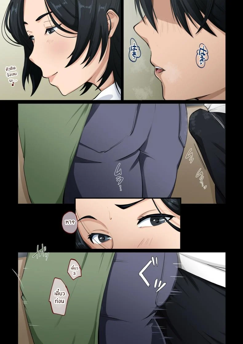 อ่านโดจิน วันที่คนในบ้านเริ่มเติบโต และความสัมพันธ์ต้องเปลี่ยนระยะ [Daidai Shikibu] หน้าที่ 4