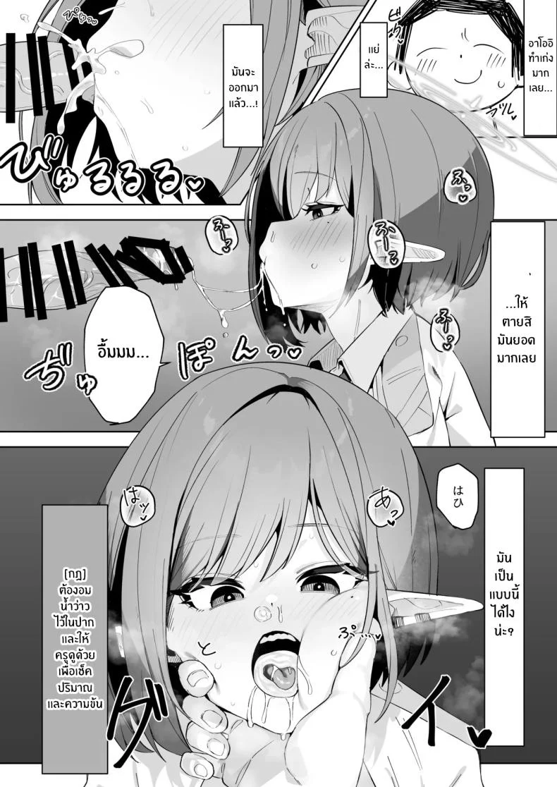 บันทึกการเปลี่ยนแปลงของอาโออิ (Umau Mashio) 67 อ่านโดจิน บันทึกการเปลี่ยนแปลงของอาโออิ (Umau Mashio) หน้าที่ 9