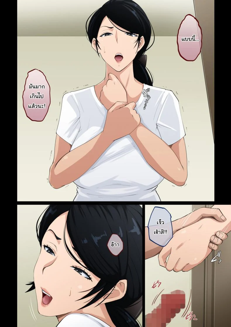 อ่านโดจิน ประโยคเตือนก่อนประตูจะปิดลง [Daidai Shikibu] หน้าที่ 15