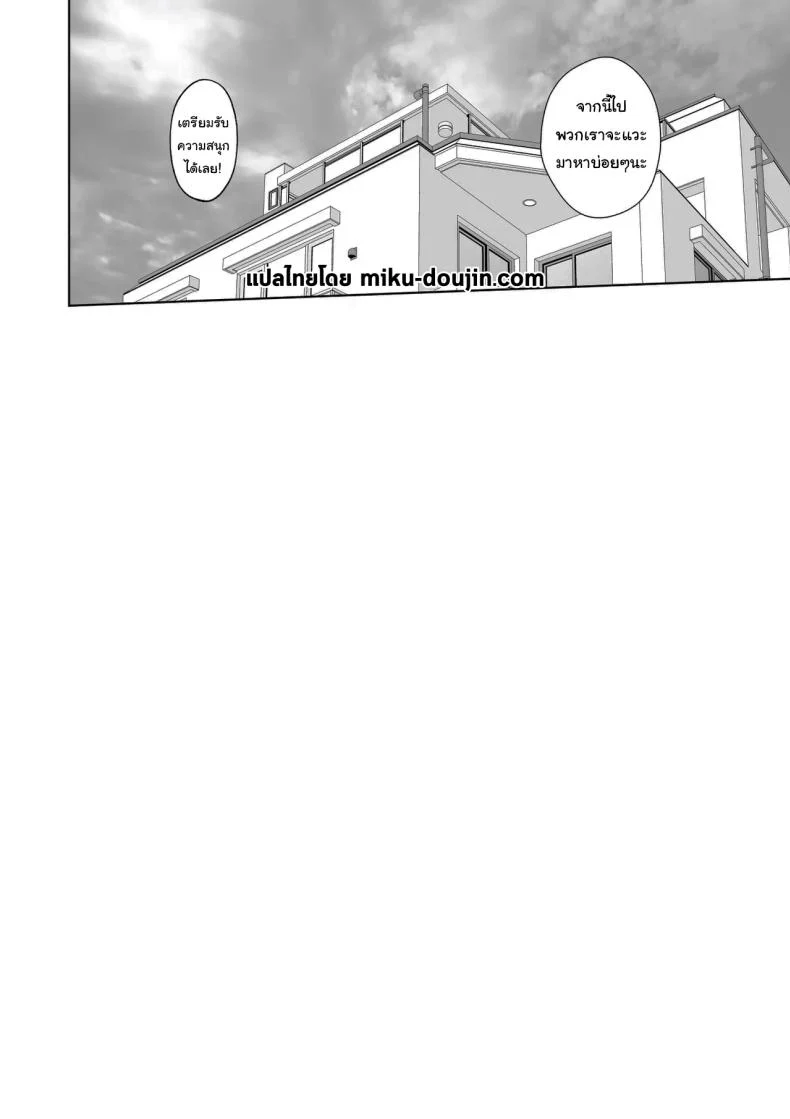 อ่านโดจิน บางความทรงจำ ต่อให้พยายามแค่ไหนก็ไม่มีวันลืม ตอนที่ 2 [Ooide-kun] หน้าที่ 71