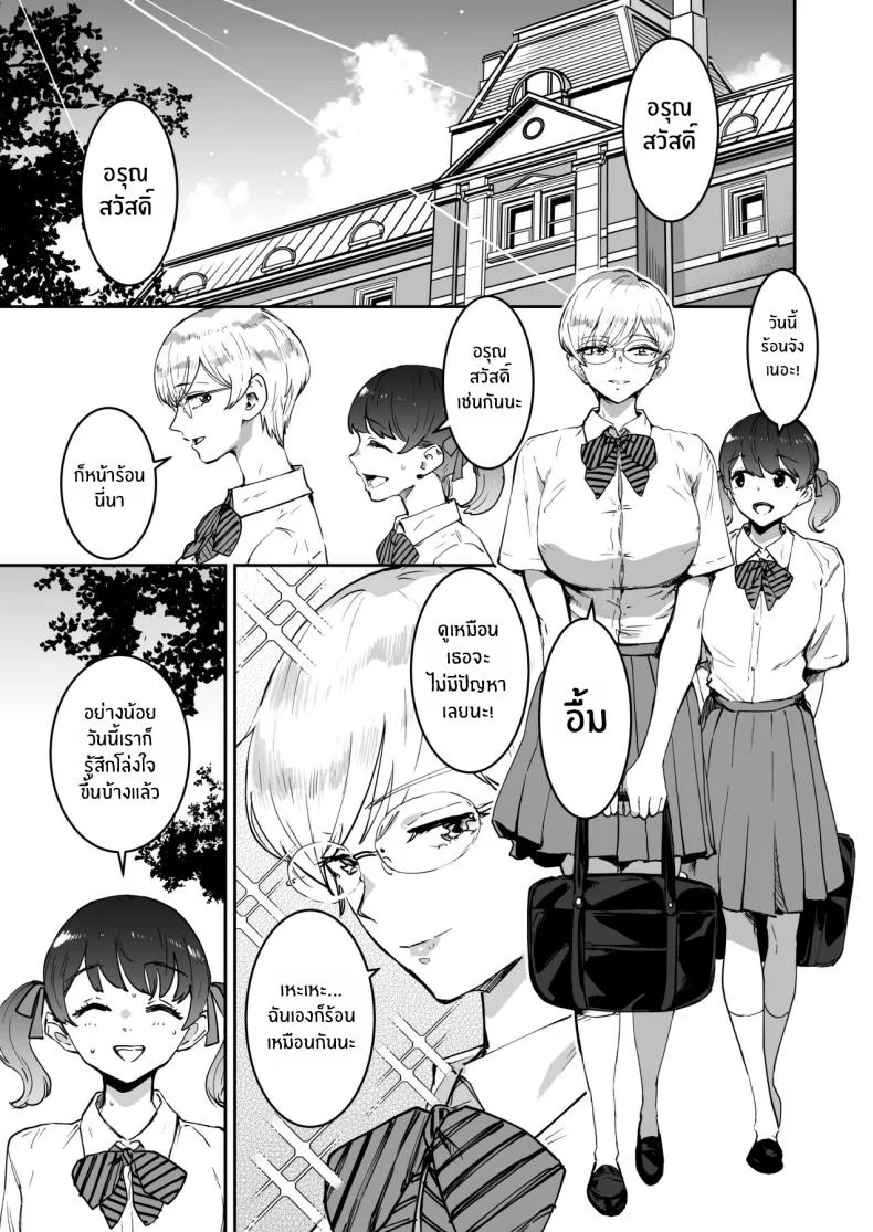 เบื้องหลังโต๊ะครูที่ผู้ช่วยต้องรับมือ ตอนที่ 2 (Nekoi Mie) 134 อ่านโดจิน เบื้องหลังโต๊ะครูที่ผู้ช่วยต้องรับมือ ตอนที่ 2 (Nekoi Mie) หน้าที่ 4