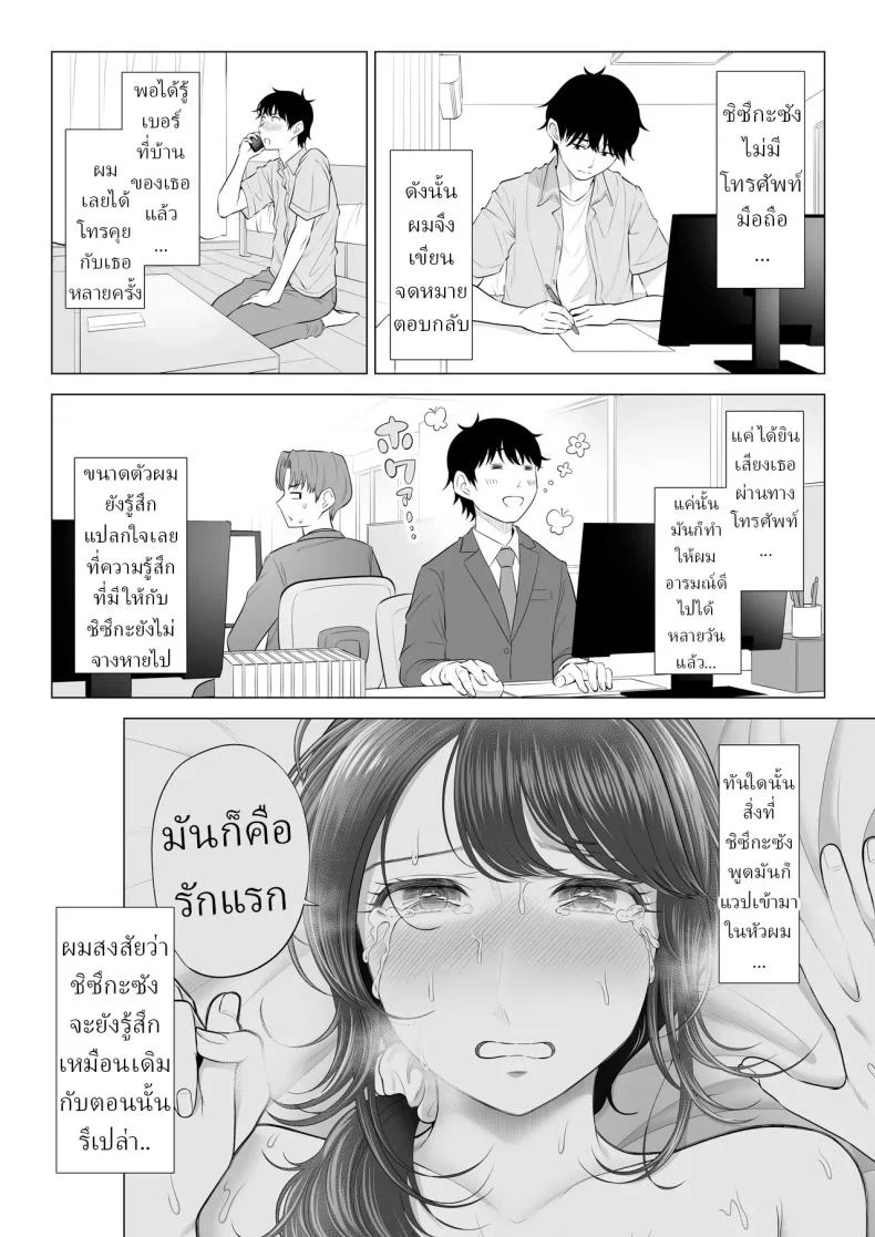 อ่านโดจิน แม่บ้านมือใหม่กับโลกที่เธอยังไม่ทันเข้าใจ ตอนที่ 2 [Date Roku] หน้าที่ 5