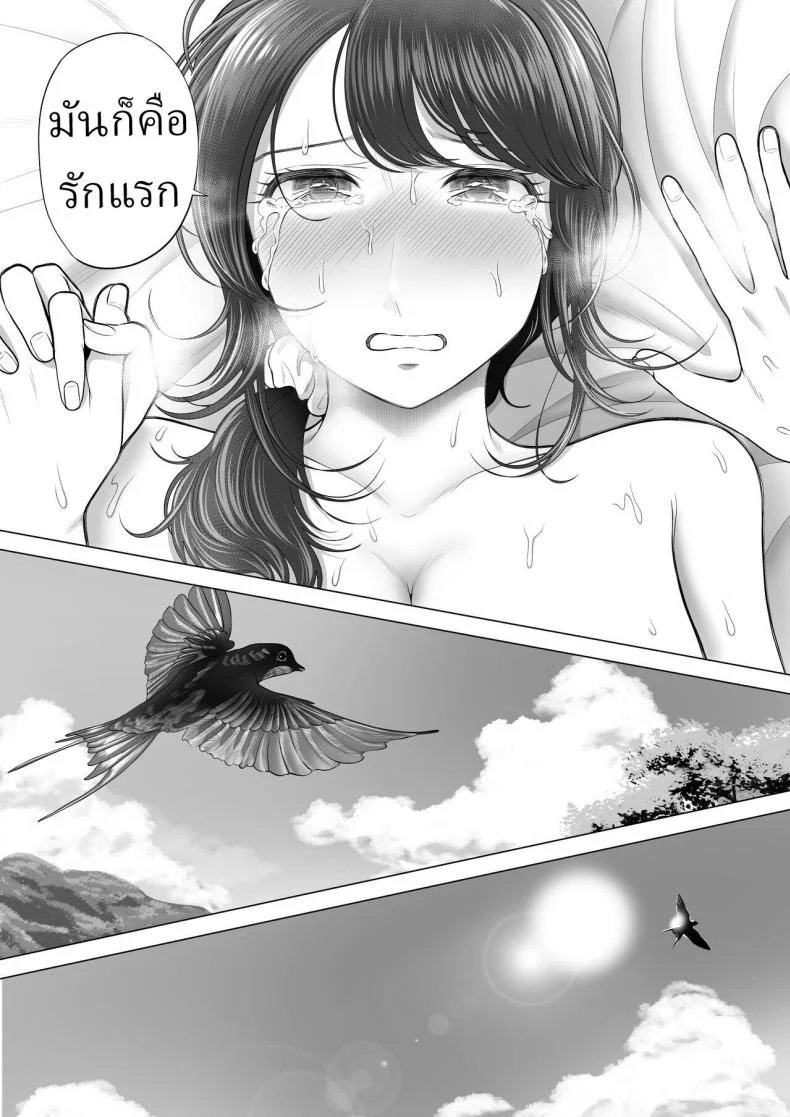 อ่านโดจิน แม่บ้านมือใหม่กับโลกที่เธอยังไม่ทันเข้าใจ ตอนที่ 1 [Date Roku] หน้าที่ 95